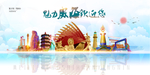 威海城市