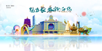 长春城市