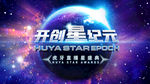 科技海报