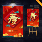 寿宴水牌