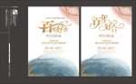 结婚海报