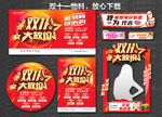 双十一 双11 双十一狂欢 双