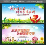 为文明点赞 传好家风家训 传承