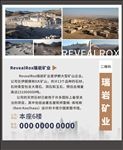 石材海报