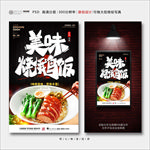 烧鹅饭
