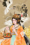 重阳节
