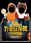 万圣节立牌