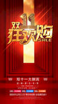 双11