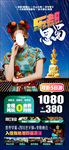 乐都思蜀