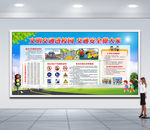 校园交通安全展板