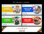 高清大幅乐高展板