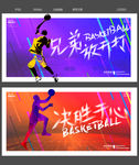 篮球