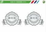 酒牌元素