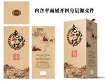 酒盒设计