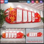 党建文化 党建文化墙