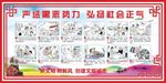 弘扬正气