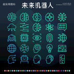 未来机器人技术
