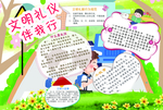 伴我行