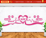 美丽蜕变