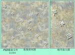底纹  云纹