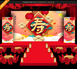 寿宴