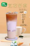 豆花奶茶