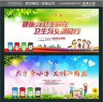 健康与卫生同在 卫生与文明同行