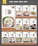 饺子