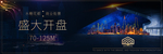 房地产海报