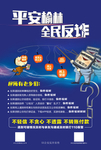诈骗漫画