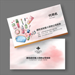 化妆师名片