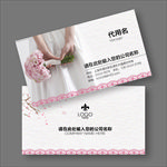婚庆名片