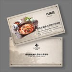 火锅名片