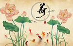 中国风荷花年年有余电视背景墙
