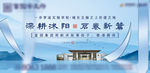 中式地产海报