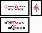 企业文化墙
