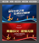 运动会