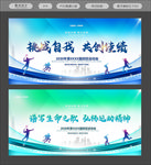 运动会海报