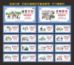创建文明城市