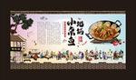 地锅小杂鱼 地锅小杂鱼贴饼
