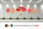 社区文化墙