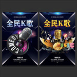KTV海报