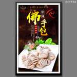 佛手包