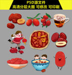 手绘实物红枣素材插画