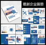 企业画册