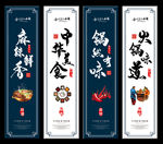 火锅 火锅文化墙 火锅挂图