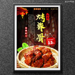烤脊骨 烤骨头