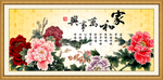 家和万事兴