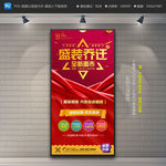 乔迁展架 乔迁易拉宝