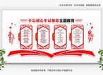 党建 党建展板 党建标语党建